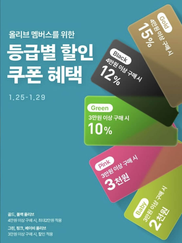 올리브영 세일