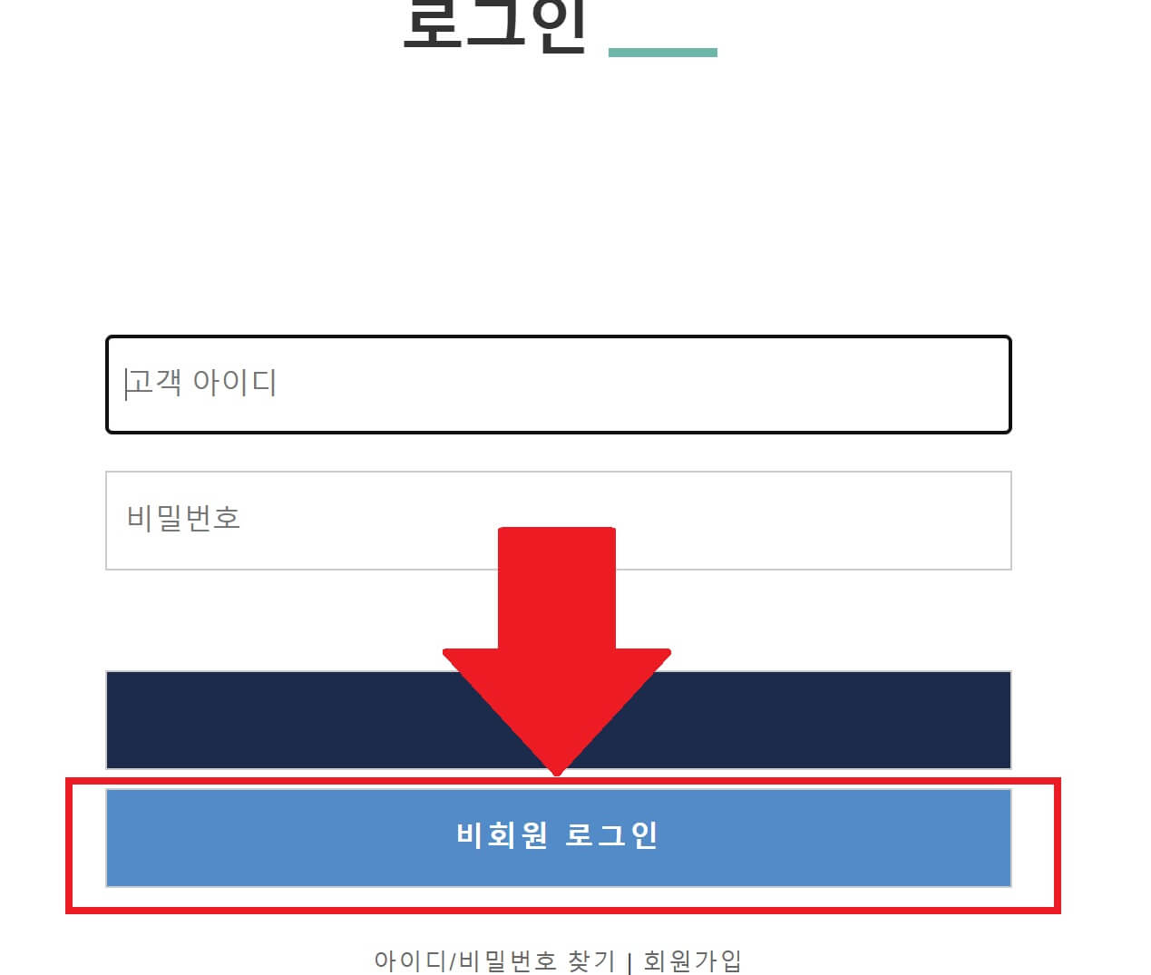 경남-도시-가스-요금-확인