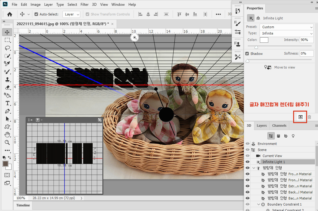 입체 3D 글자 만들어 보기_08