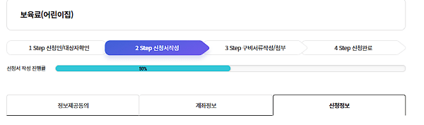 계좌정보 신청정보