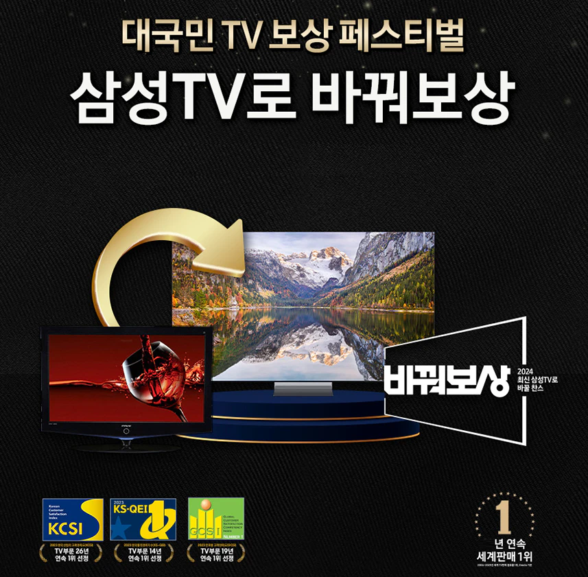 삼성 KQ77SD90AFXKR OLED TV 77인치