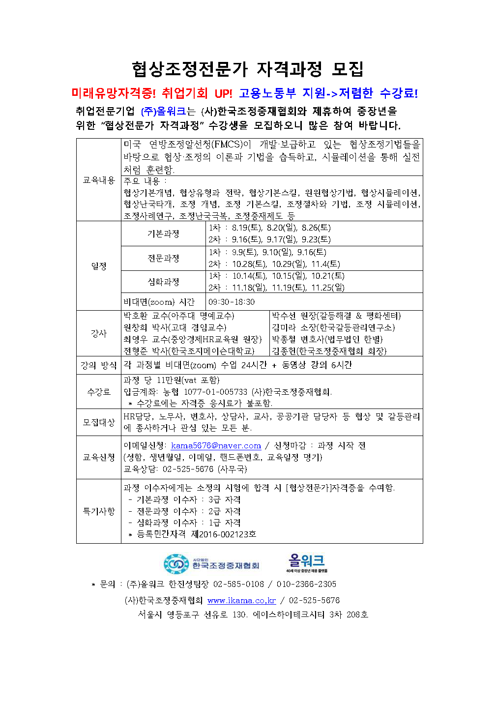(주)올워크 이미지