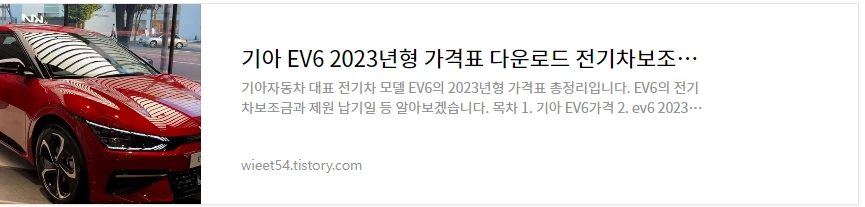 기아 EV6 가격 총정리