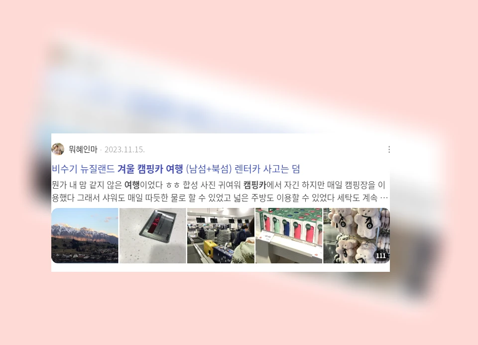 겨울 캠핑카 여행_2_subsection