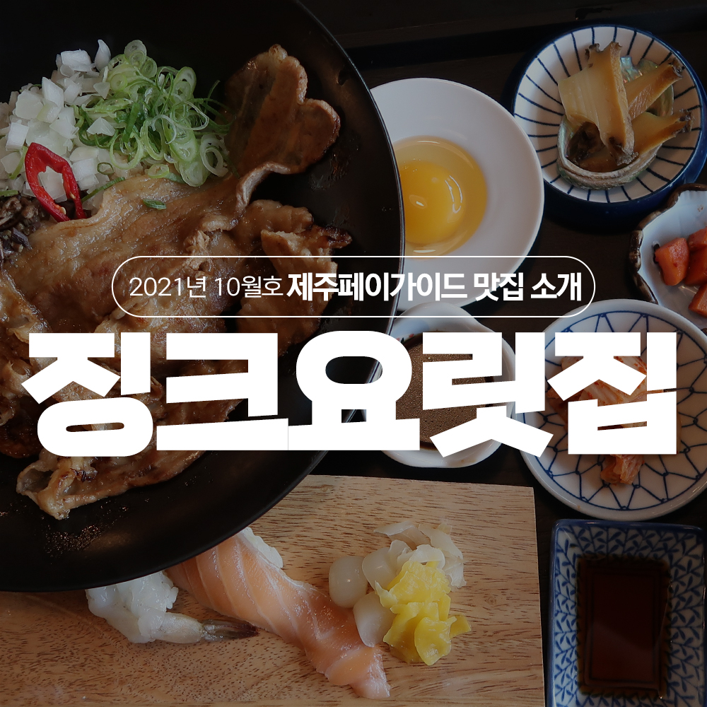 요릿집 이미지