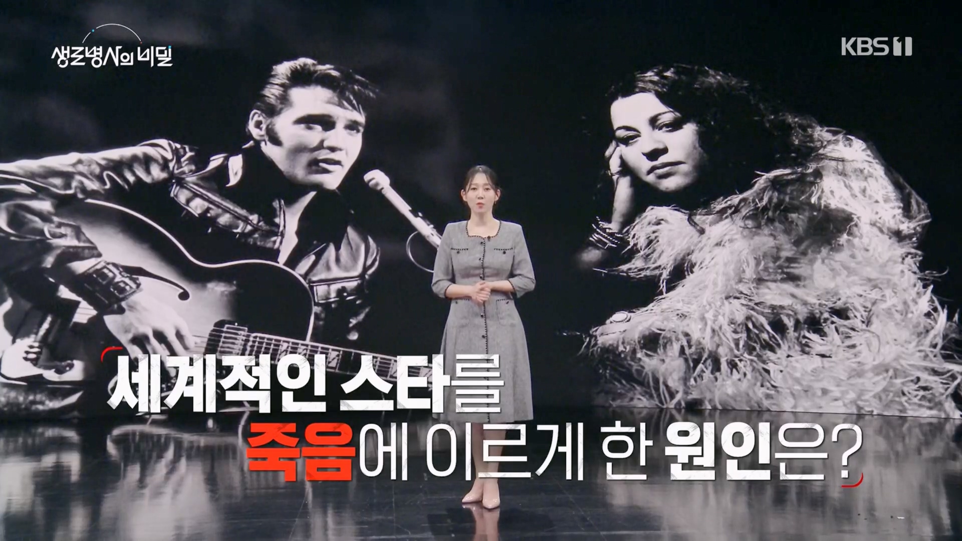 생로병사의 비밀.E901.240313p.H264-F1RST.mp4_20240314_195713.717.jpg