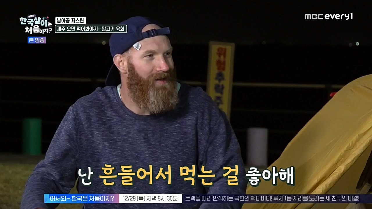 어서와 한국살이는 처음이지.E02.221228p-NEXT.mp4_20221228_203456.058.jpg