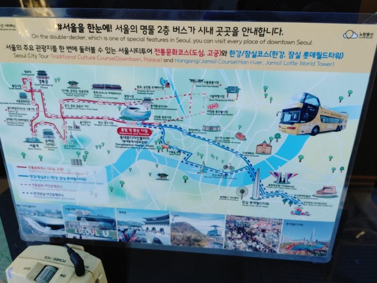 시티투어버스, 남산둘레길, 태극당, 광장시장, 청계천 빛축제 서울여행 반나절 코스 - 18