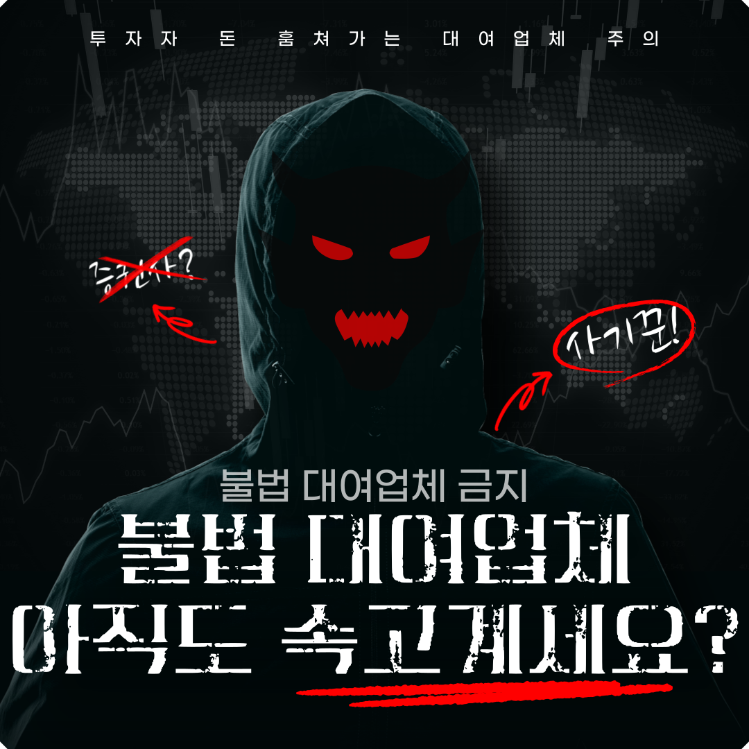  해외선물 대여업체 이용하면 안되는 이유