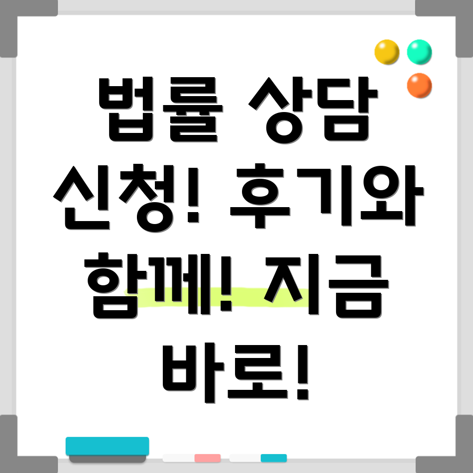 법률구조공단 상담