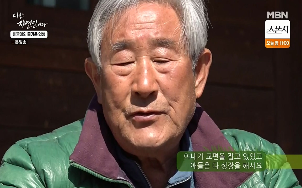 나는 자연인이다.E495.220331p-NEXT.mp4_20220331_174344.721.jpg