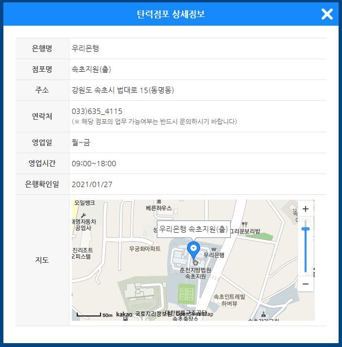 신한은행 영업시간