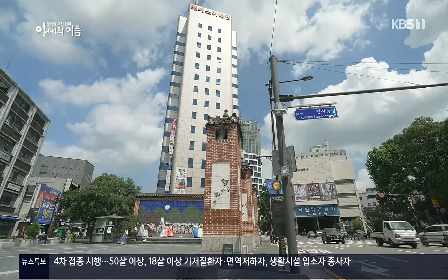 광복절 특집 다큐 아내의 이름.220815p.H264-F1RST.mp4_20220822_145147.764.jpg