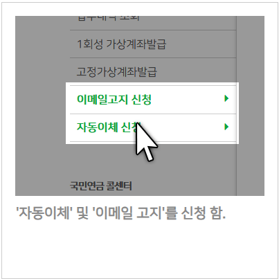 인터넷납부서비스