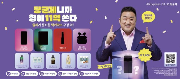 알리-럭키박스-이벤트