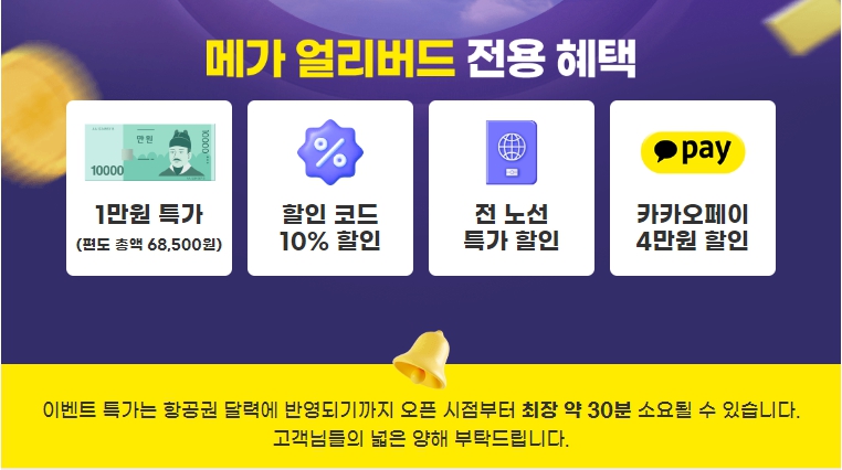 티웨이항공