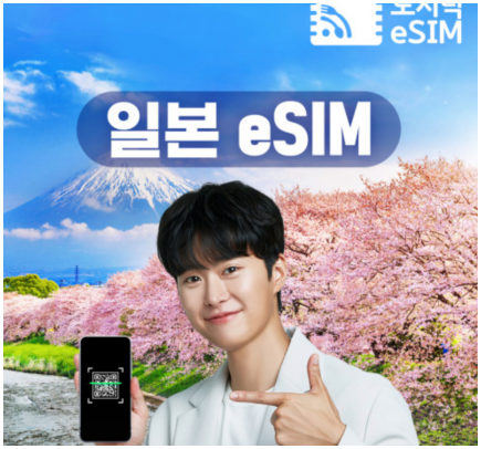 일본이심 도시락ESIM 오사카 후쿠오카