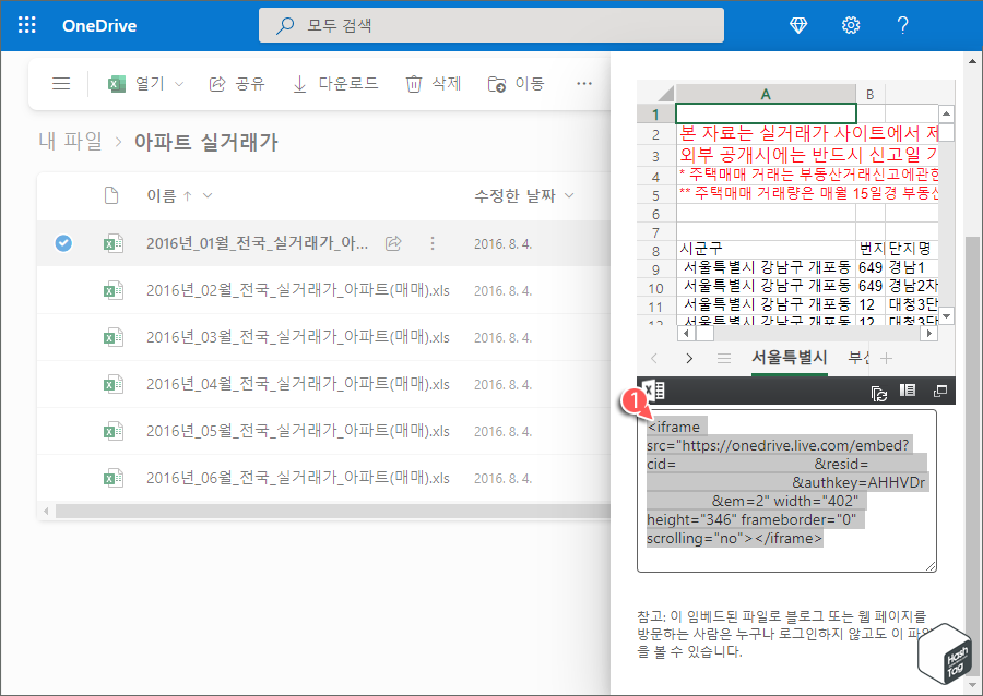 생서된 엑셀 HTML 코드 복사