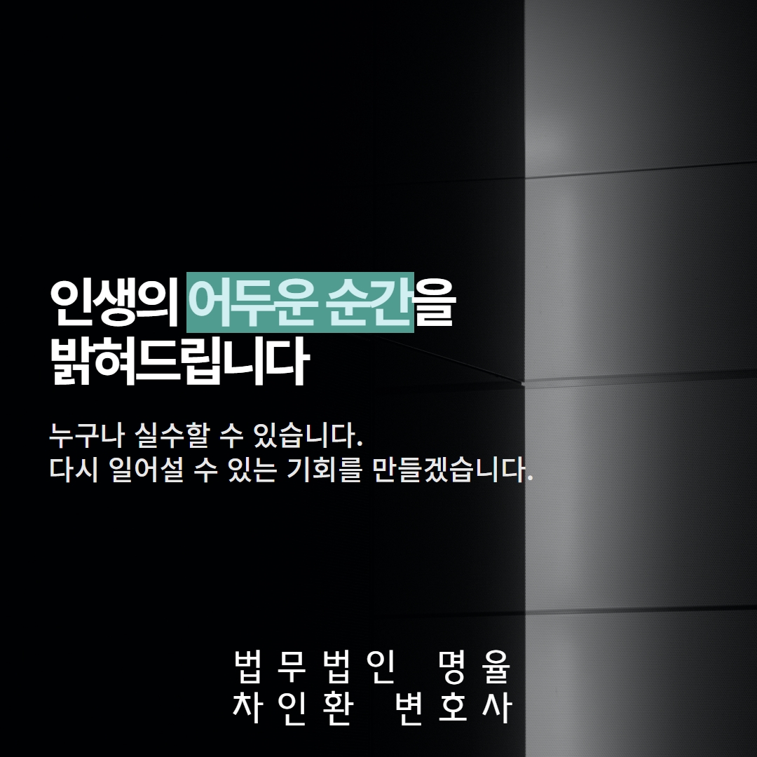 법무법인 명율