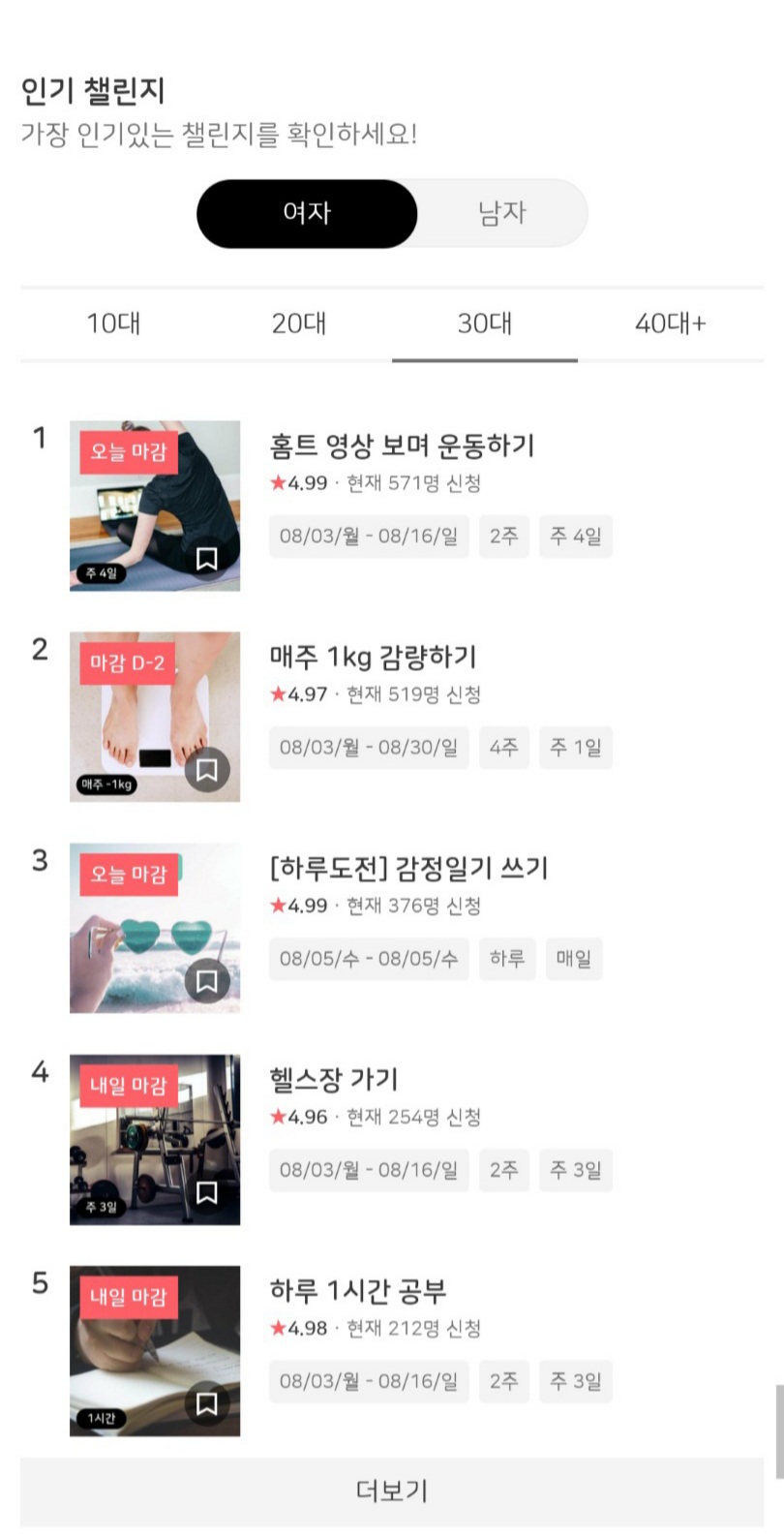  [앱테크] 좋은 습관도 만들고 돈도 버는 챌린저스 어플