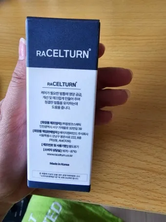라셀턴 사용법과 가격 비교 발톱앰플 후기 정리해보기_17