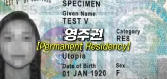 미국 유학 영주권 NIW 제도_14