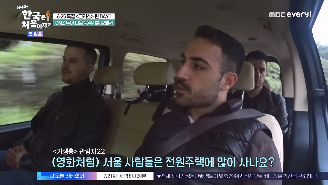 어서와 한국은 처음이지 시즌2.E320p-NEXT.mp4_20240628_202729.664.jpg