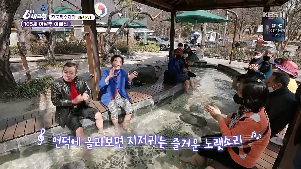 6시 내고향.E7751.230324p.H264-F1RST.mp4_20230324_205546.664.jpg