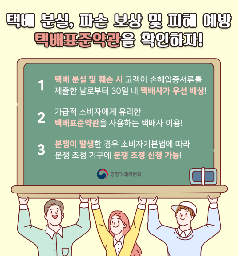  CJ 대한통운 택배 분실 보상