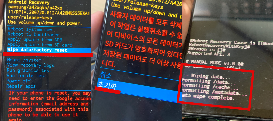 갤럭시 리커버리모드에서 데이터 영구삭제를 위한 메뉴 선택