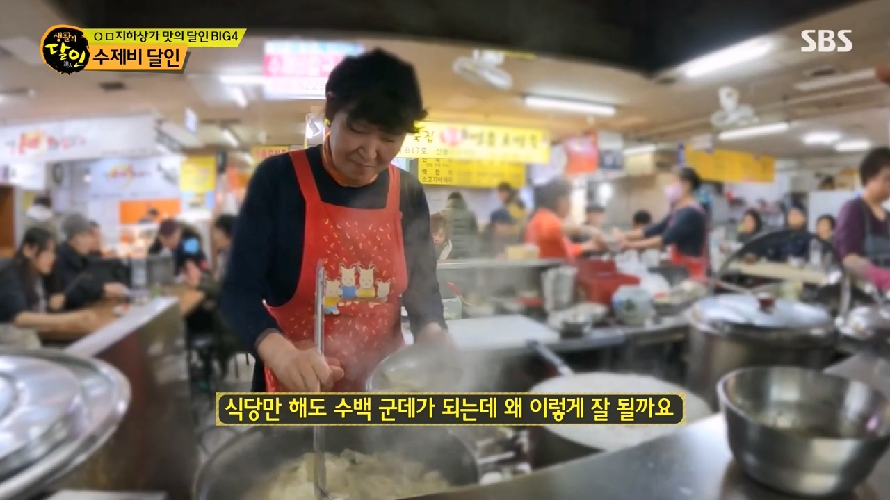 생활의 달인.E919.240116p-NEXT.mp4_20240116_194738.130.jpg