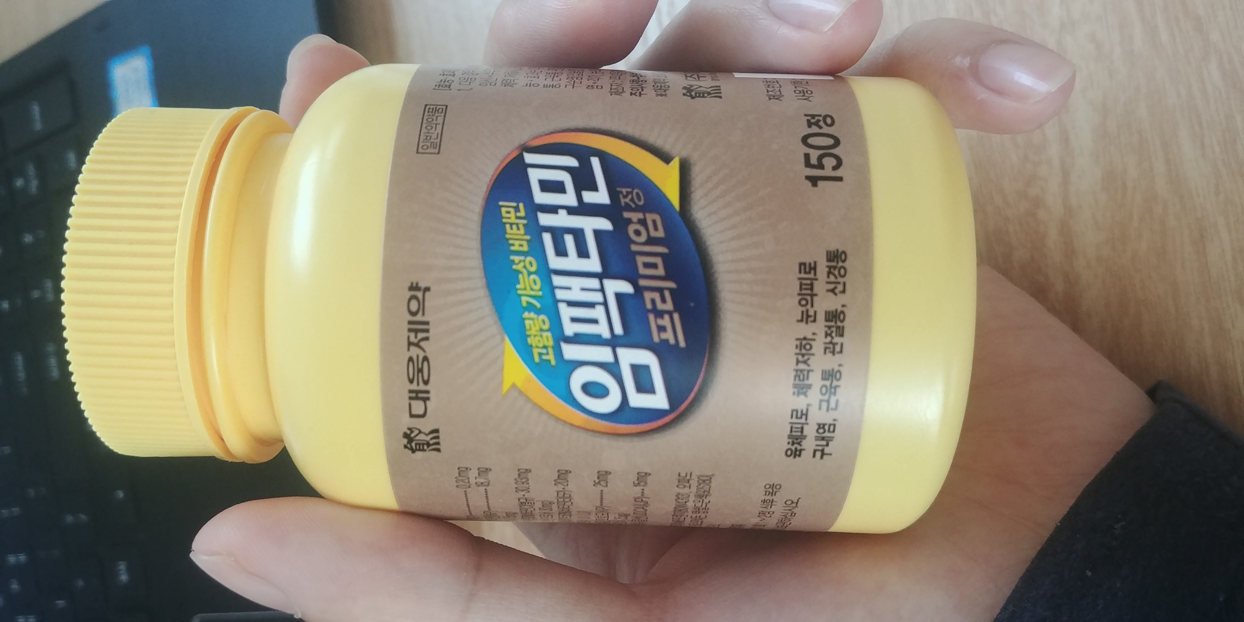  임팩타민 프리미엄 정 효능 및 성분, 먹어본 후기 총정리