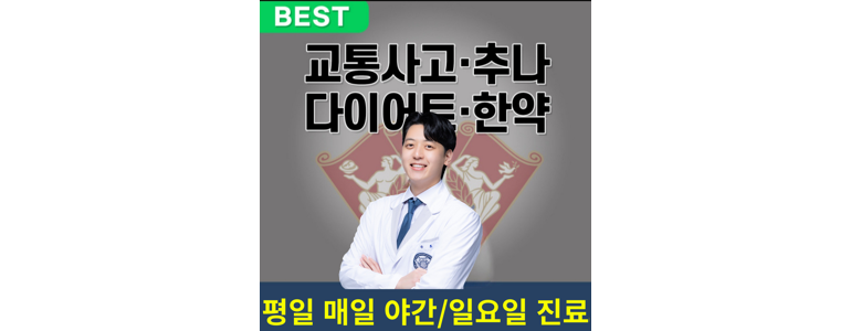 부천 오정구 불면증