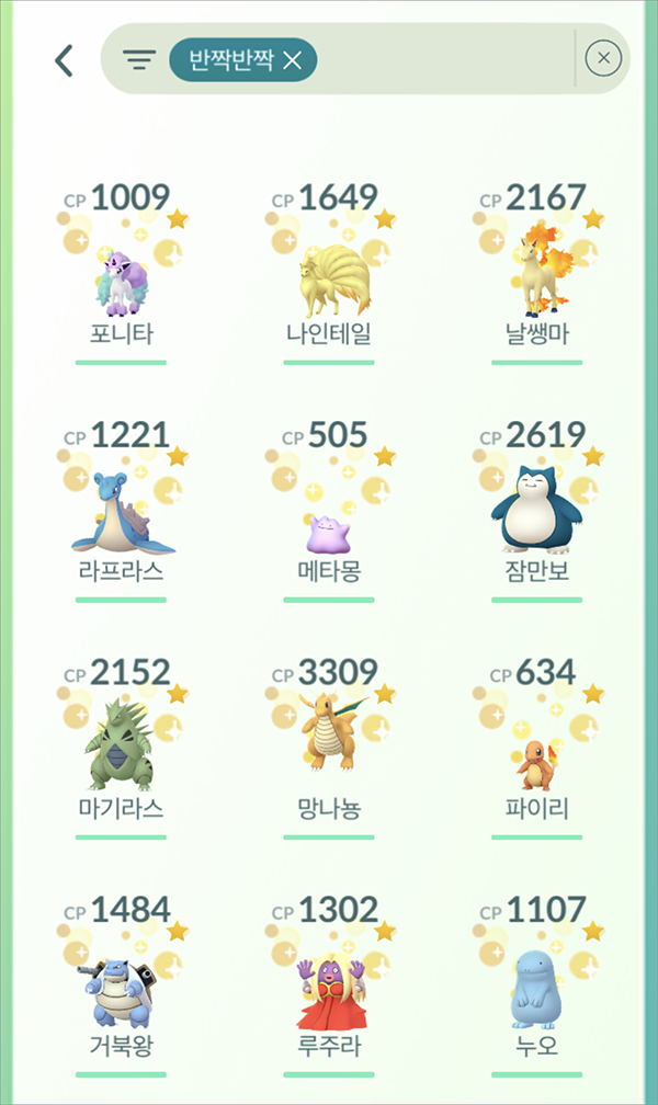 토요일_예티 8