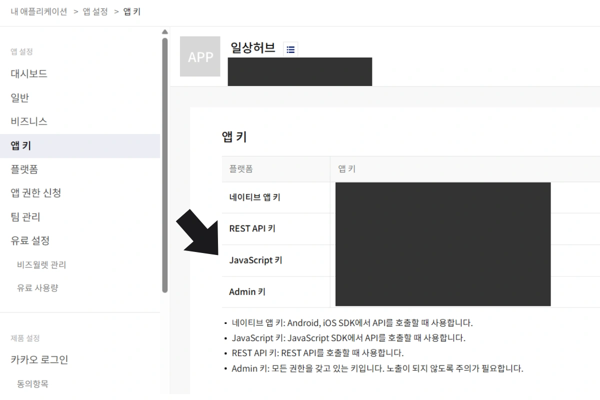 블로그에 SNS 공유 버튼 작업-자바스크립트 웹키 복사