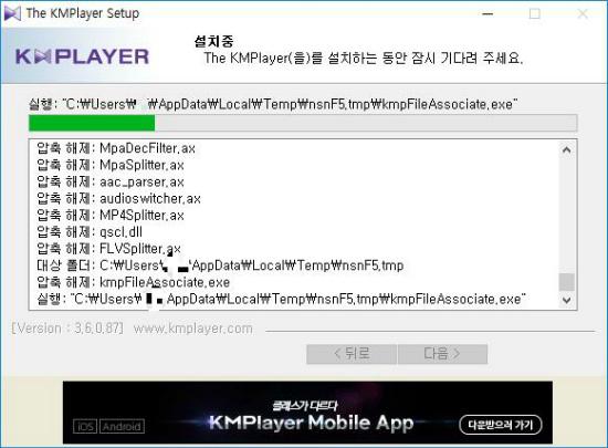 km플레이어 구버전