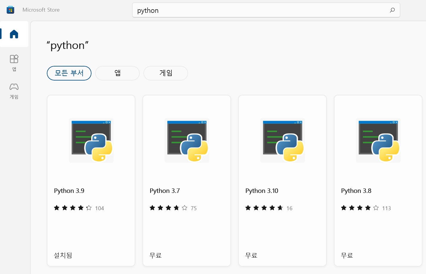  아주 쉬운 Python 설치 및 시작 (윈도우에서 PIP 사용)