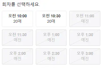 차귀도 유람선 회차