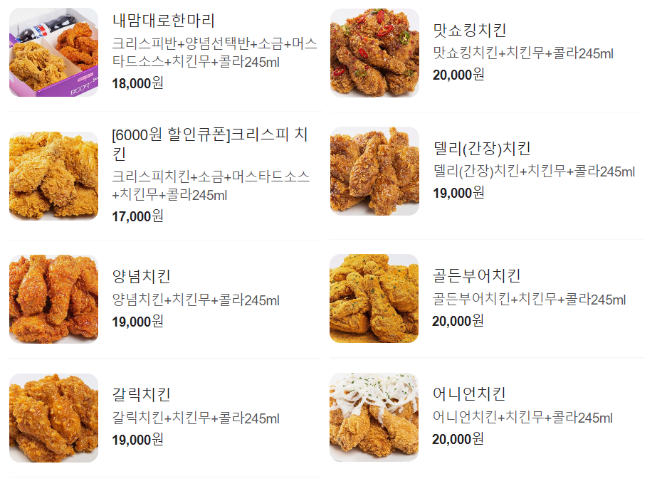 부어치킨_한마리치킨메뉴