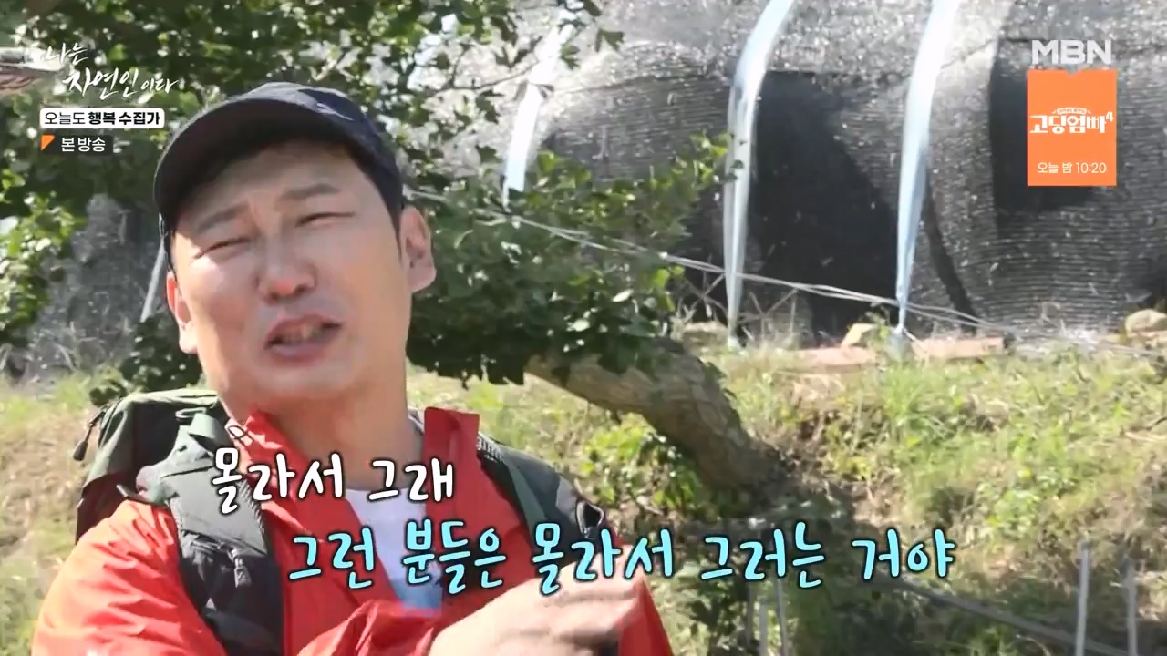 나는 자연인이다.E578.231102p-NEXT.mp4_20231102_202928.597.jpg