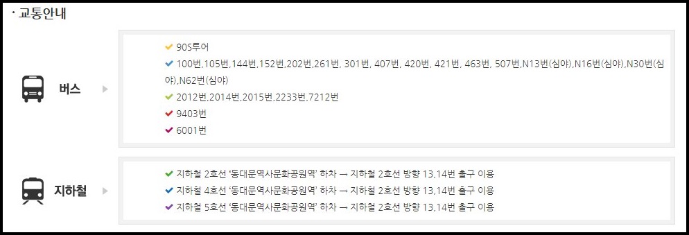 동대문 메가박스 상영시간표 및 위치안내