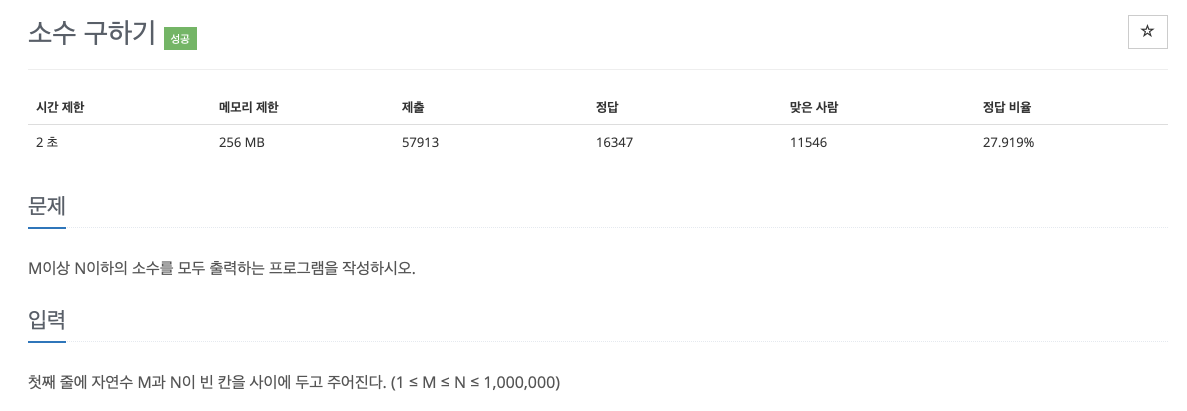  백준 1929 - 소수구하기