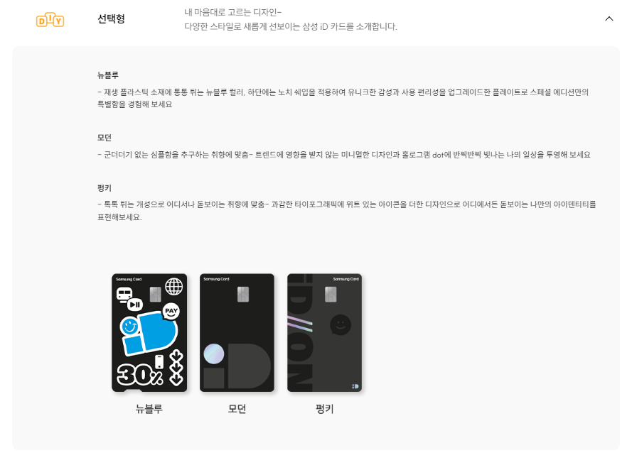 삼성 ID ON 카드 4