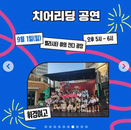 고양푸드앤비어페스티벌