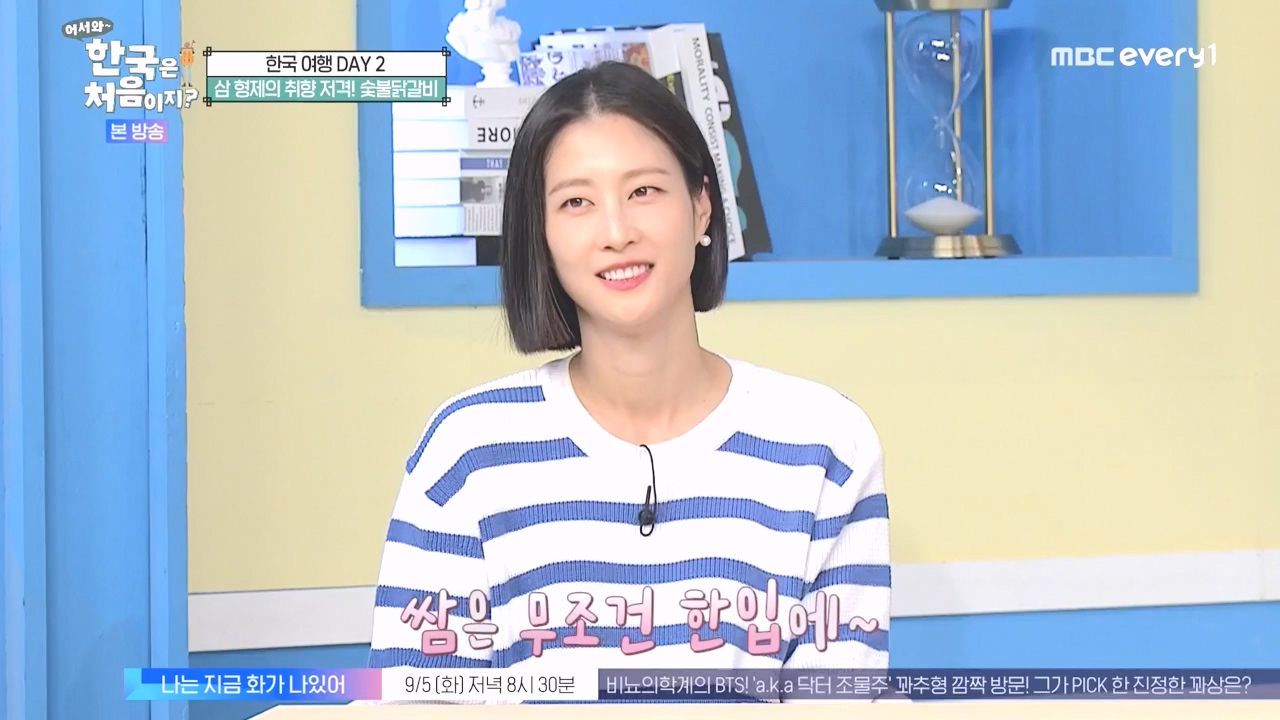어서와 한국은 처음이지 시즌2.E278.230832p-NEXT.mp4_20230901_221653.099.jpg