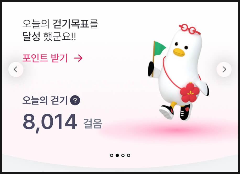 부산이즈굿 동백전 8천보