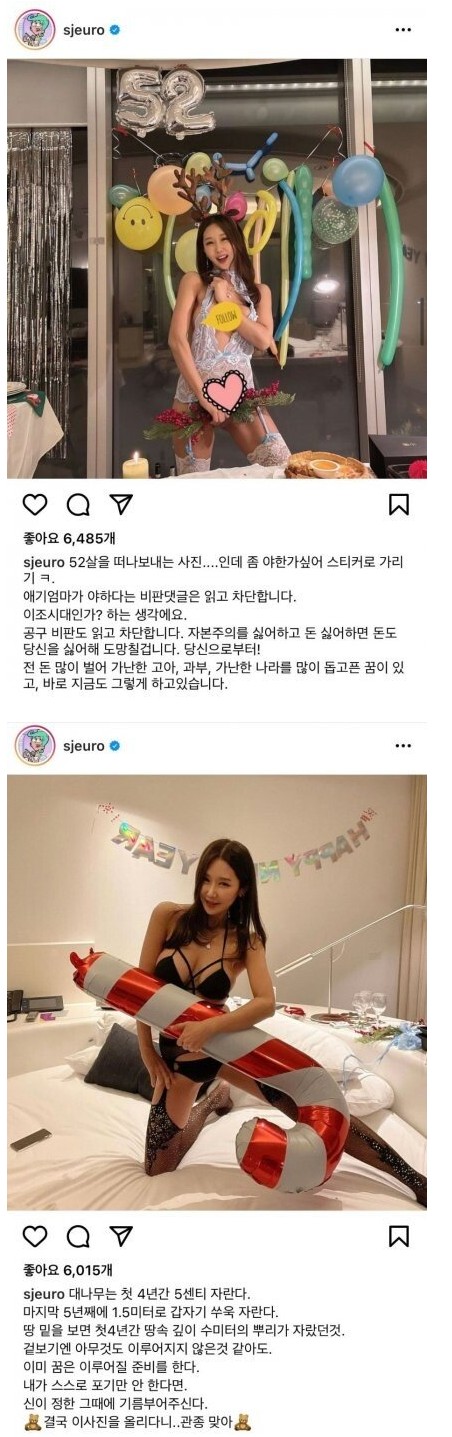  53살 되는 인스타녀 클라스 ㄷㄷ