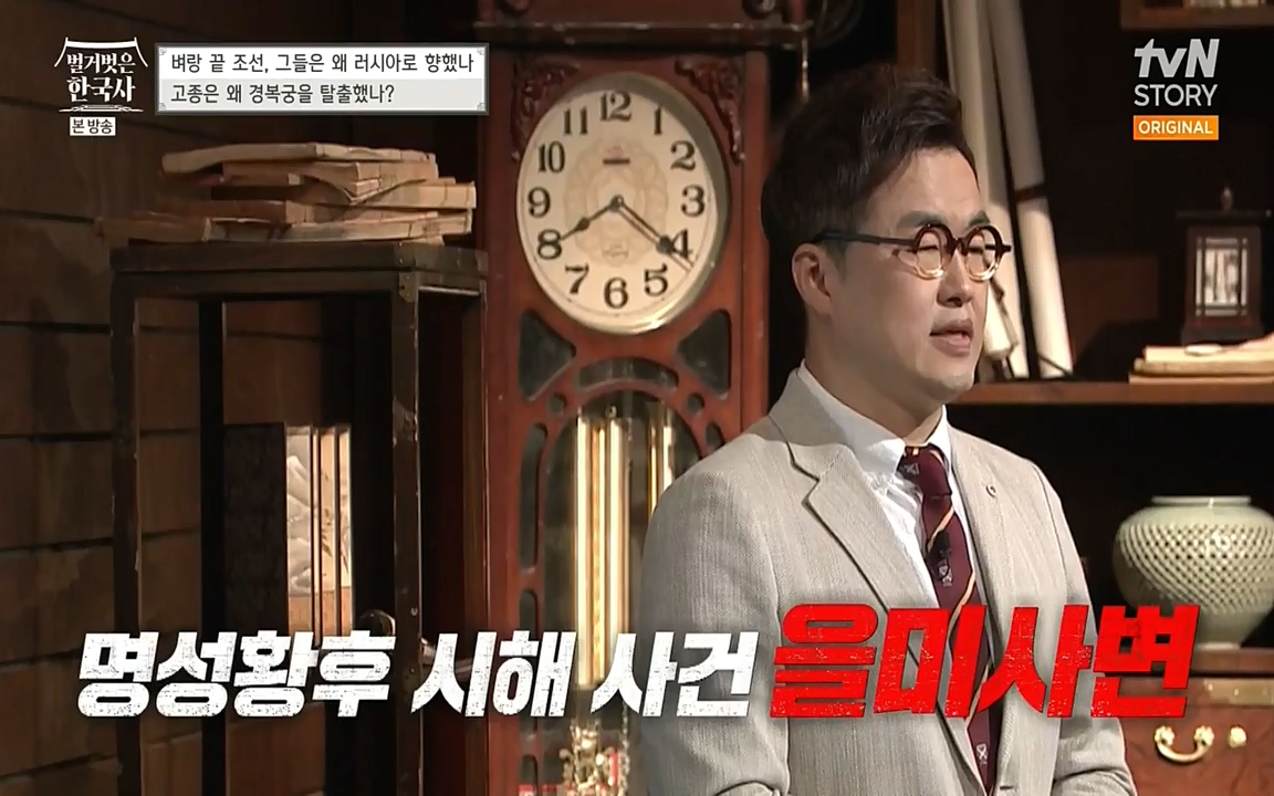 벌거벗은 한국사.E07.220609p-NEXT.mp4_20220702_175635.143.jpg