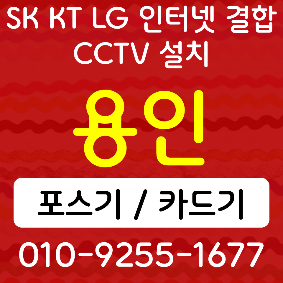 용인 수지구 테이블오더 키오스크 죽전 포스기 카드단말기 무선단말기 개인사업자 카드사가맹등록