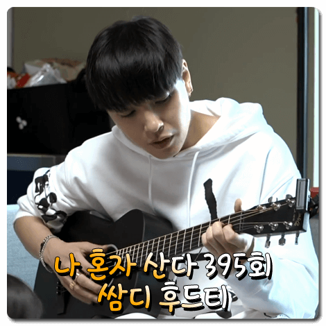  나 혼자 산다 쌈디 후드티 (395회) 프라다 프린트 코튼 플리스 후드 티셔츠